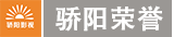 leyu.乐鱼和骄阳荣誉.png leyu.乐鱼(集团)智能科技股份有限公司网站