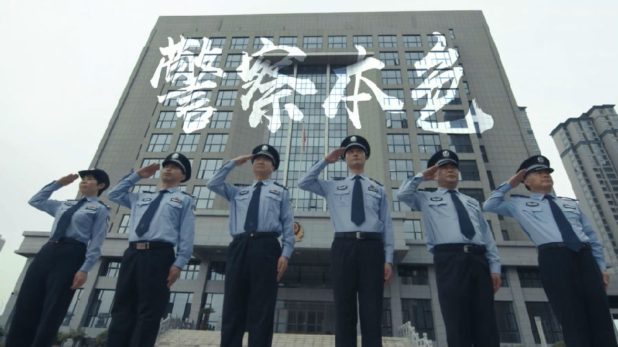 襄州(zhōu)公(gōng)安20180623.mp4_20180814_113232.478.jpg leyu.乐鱼(集团)智能科技股份有限公司网站